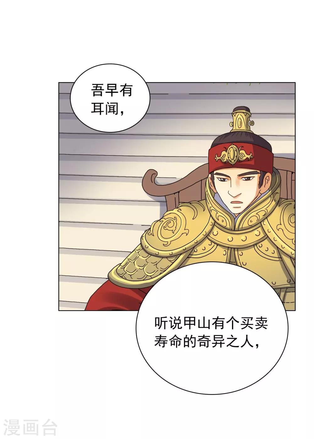 第70话(1/2)-第71话