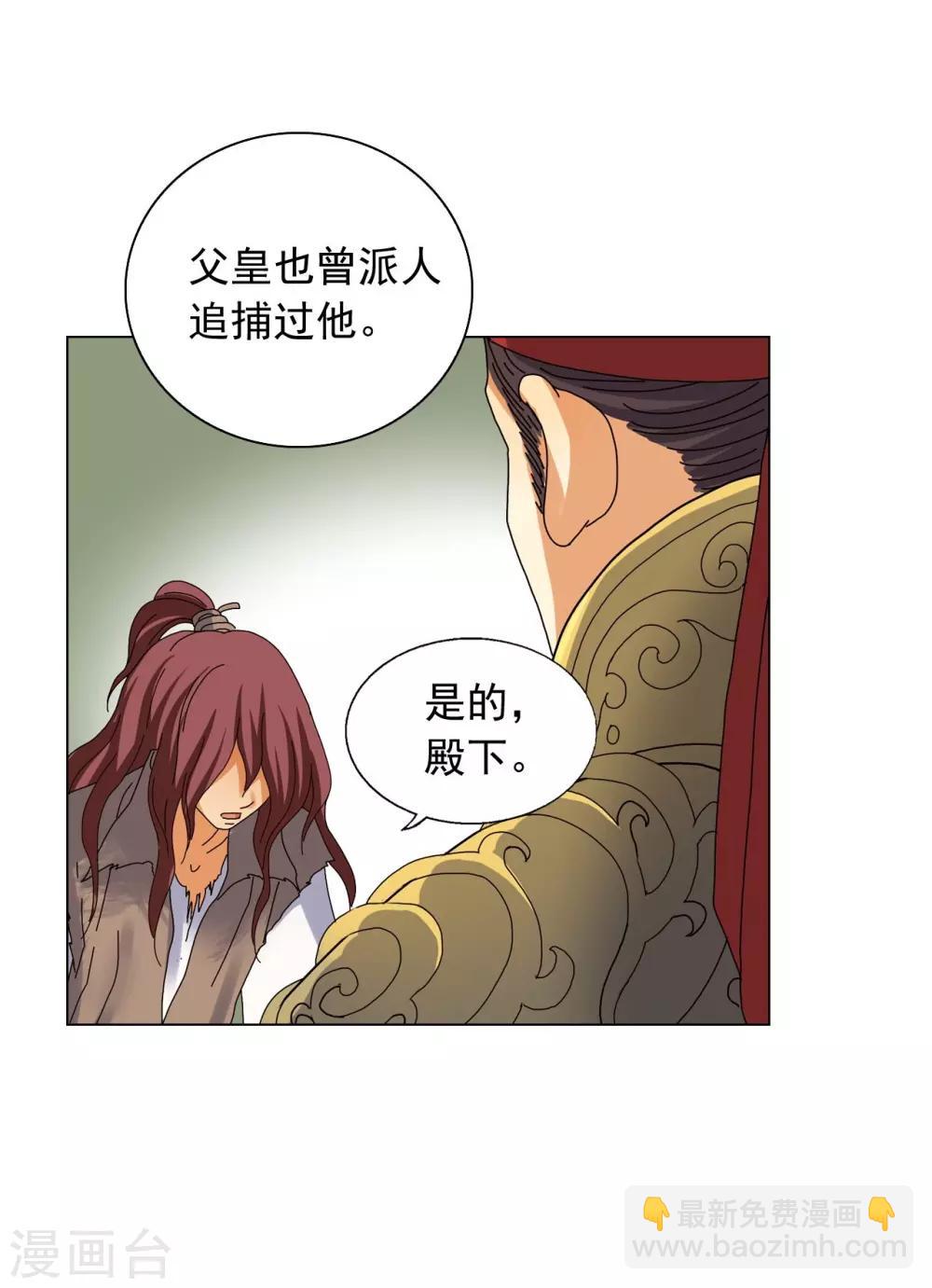 第70话(1/2)-第71话