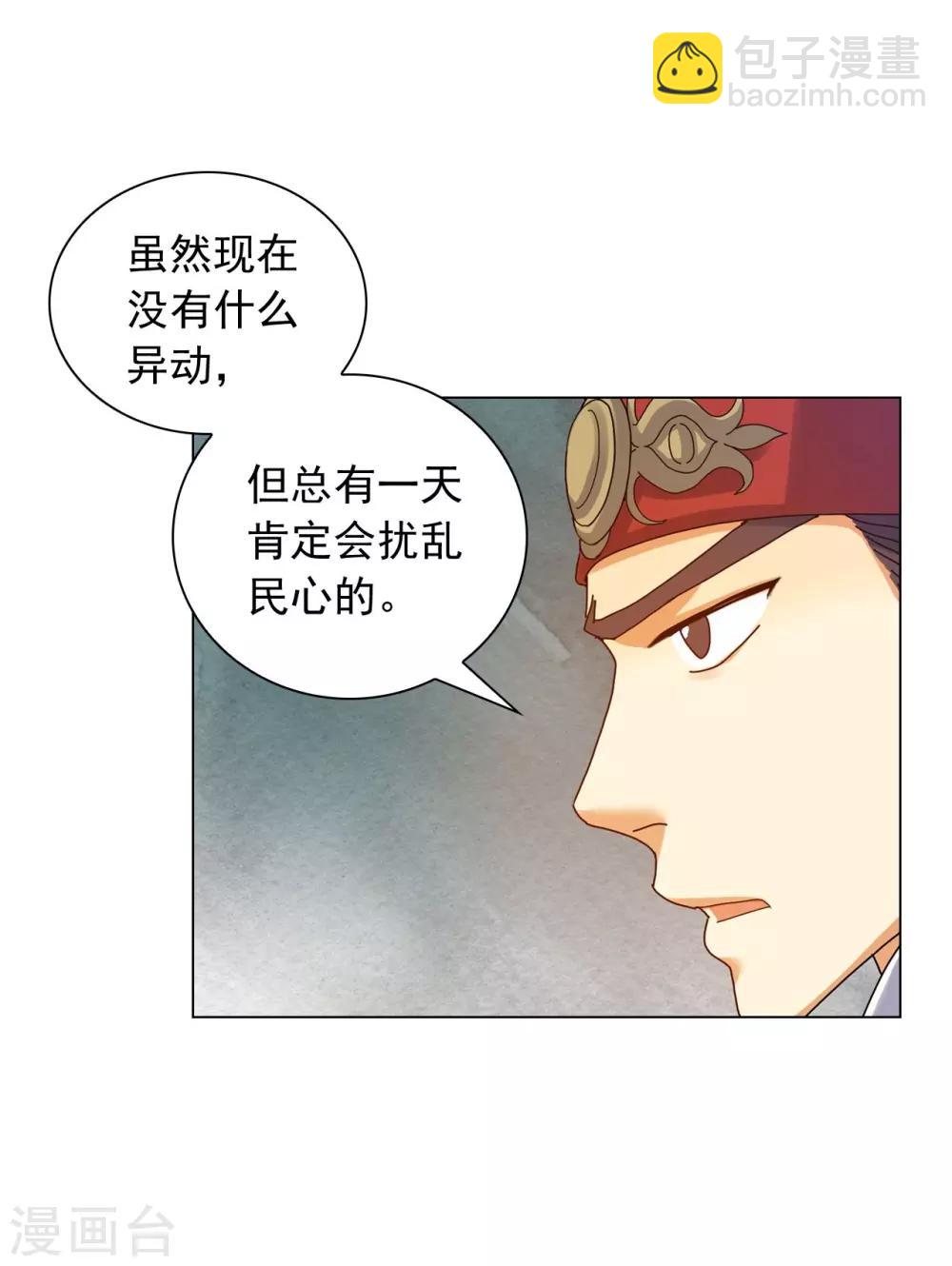 第70话(1/2)-第71话