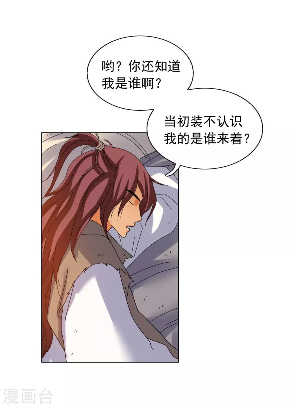 第70话(1/2)-第71话