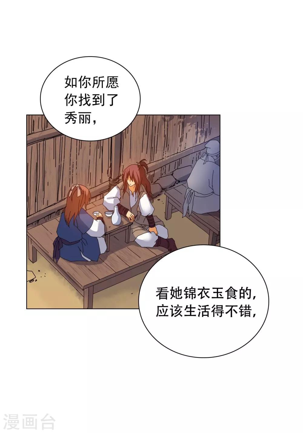 第70话(1/2)-第71话