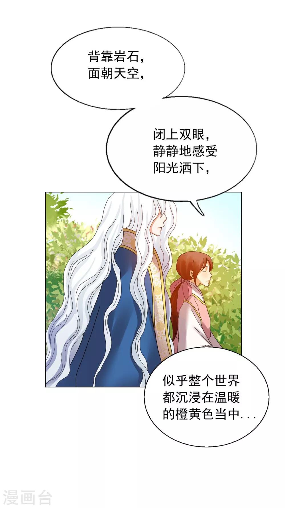 第72话(1/2)-第73话