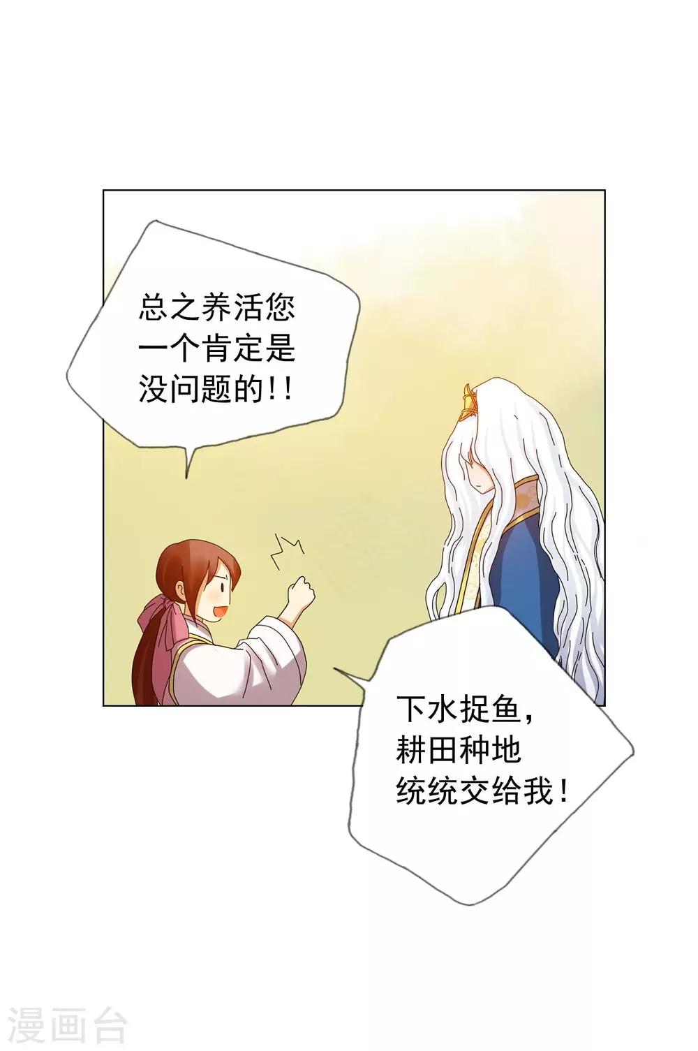 第72话(1/2)-第73话