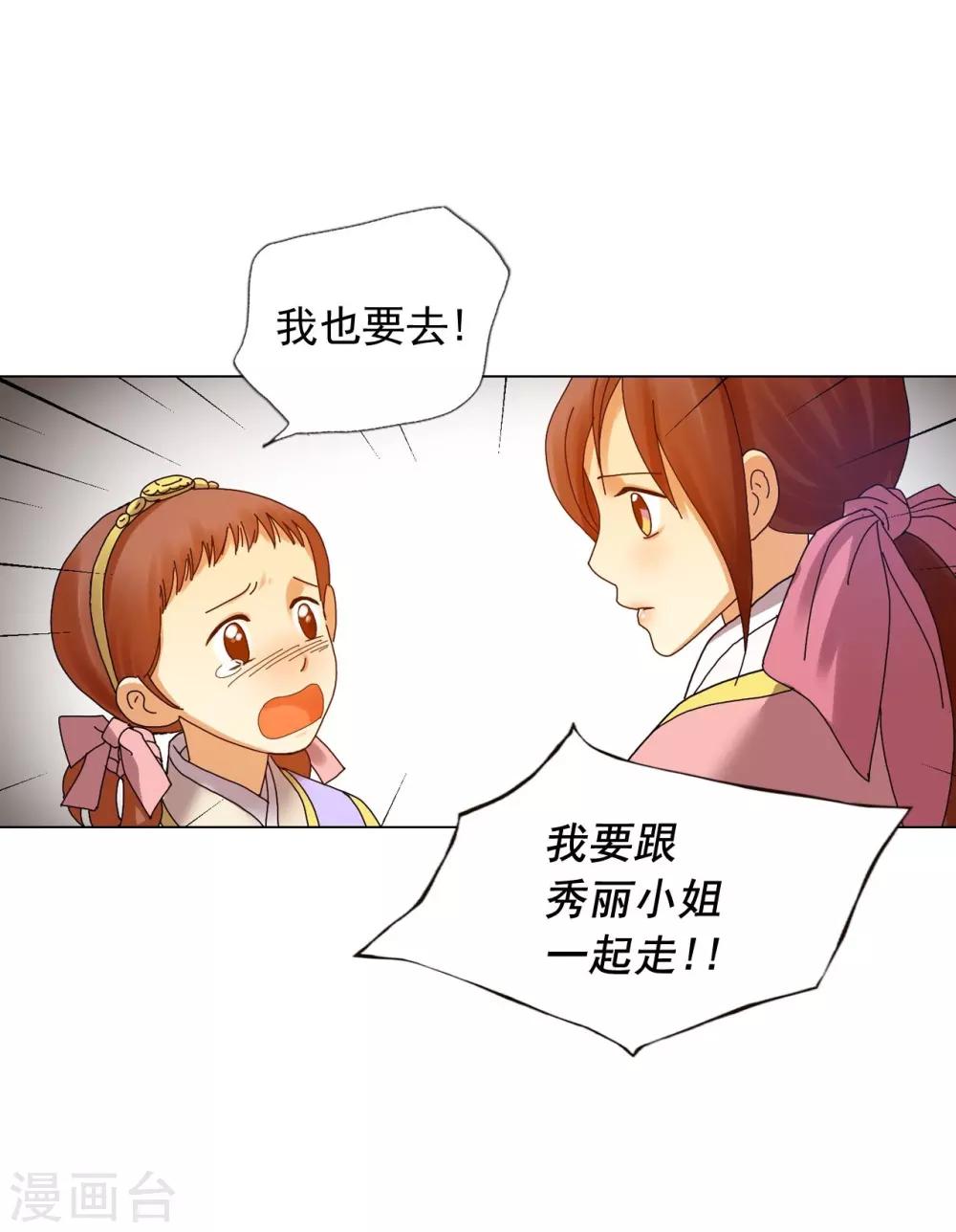 第72话(1/2)-第73话