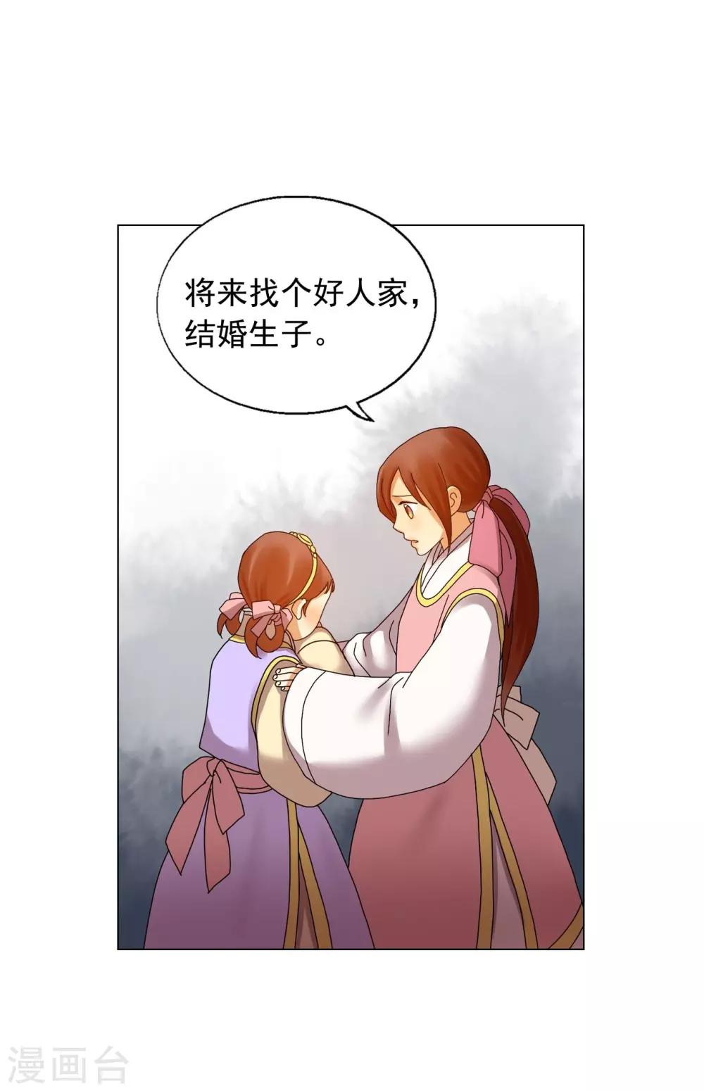 第72话(1/2)-第73话