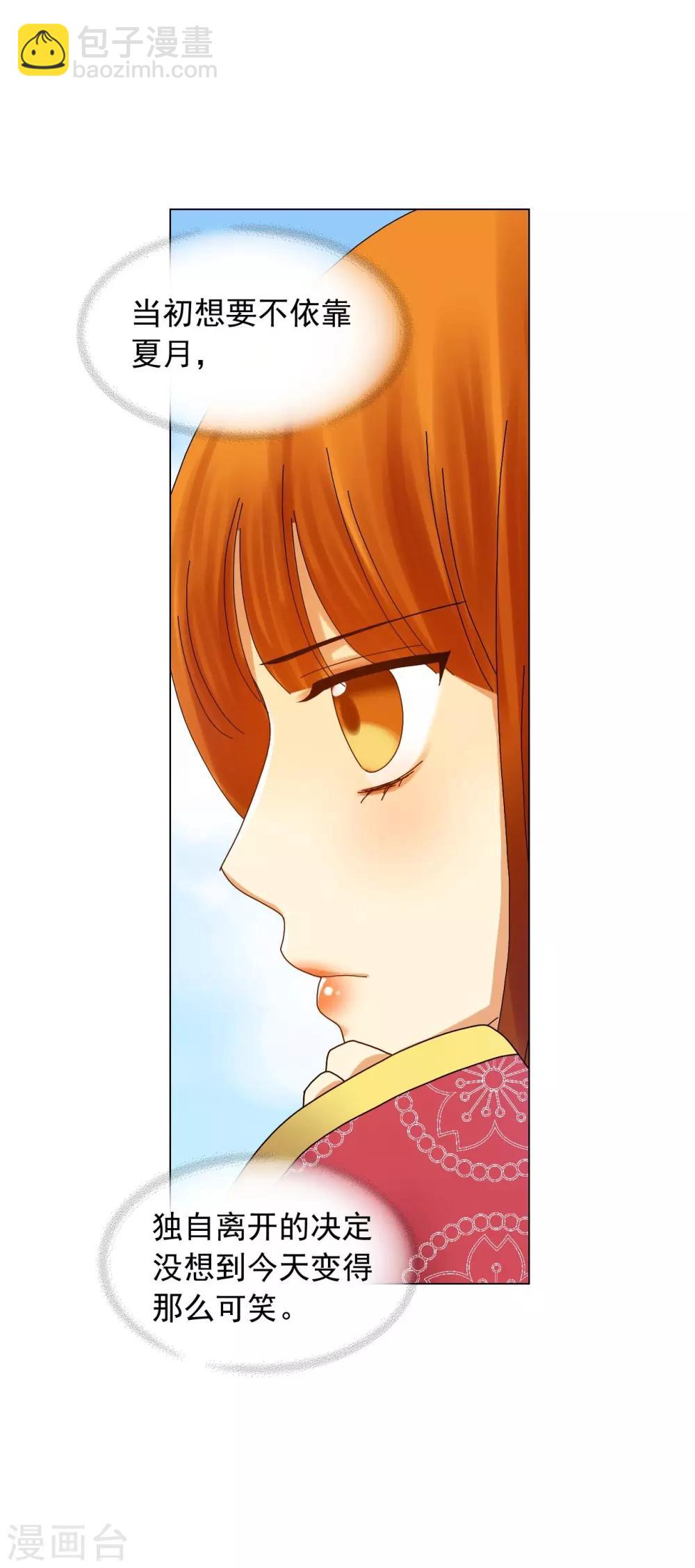 第72话(1/2)-第73话