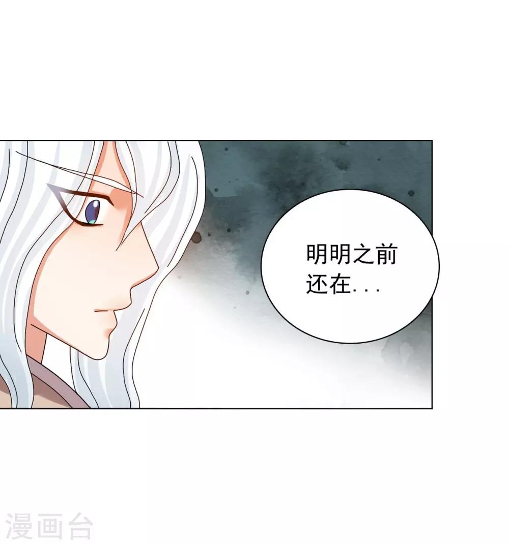 壽命師 - 第74話(1/2) - 7