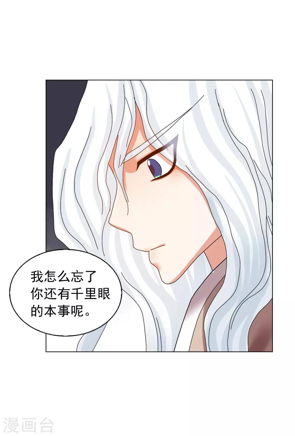 第74话(1/2)-第75话