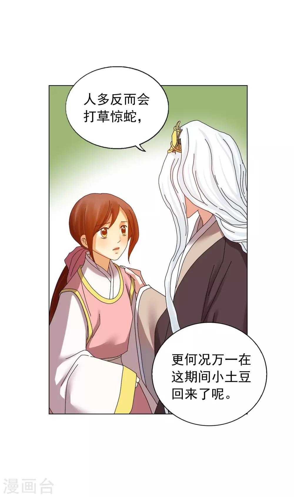 第74话(1/2)-第75话