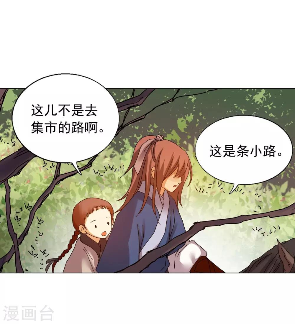 第74话(1/2)-第75话