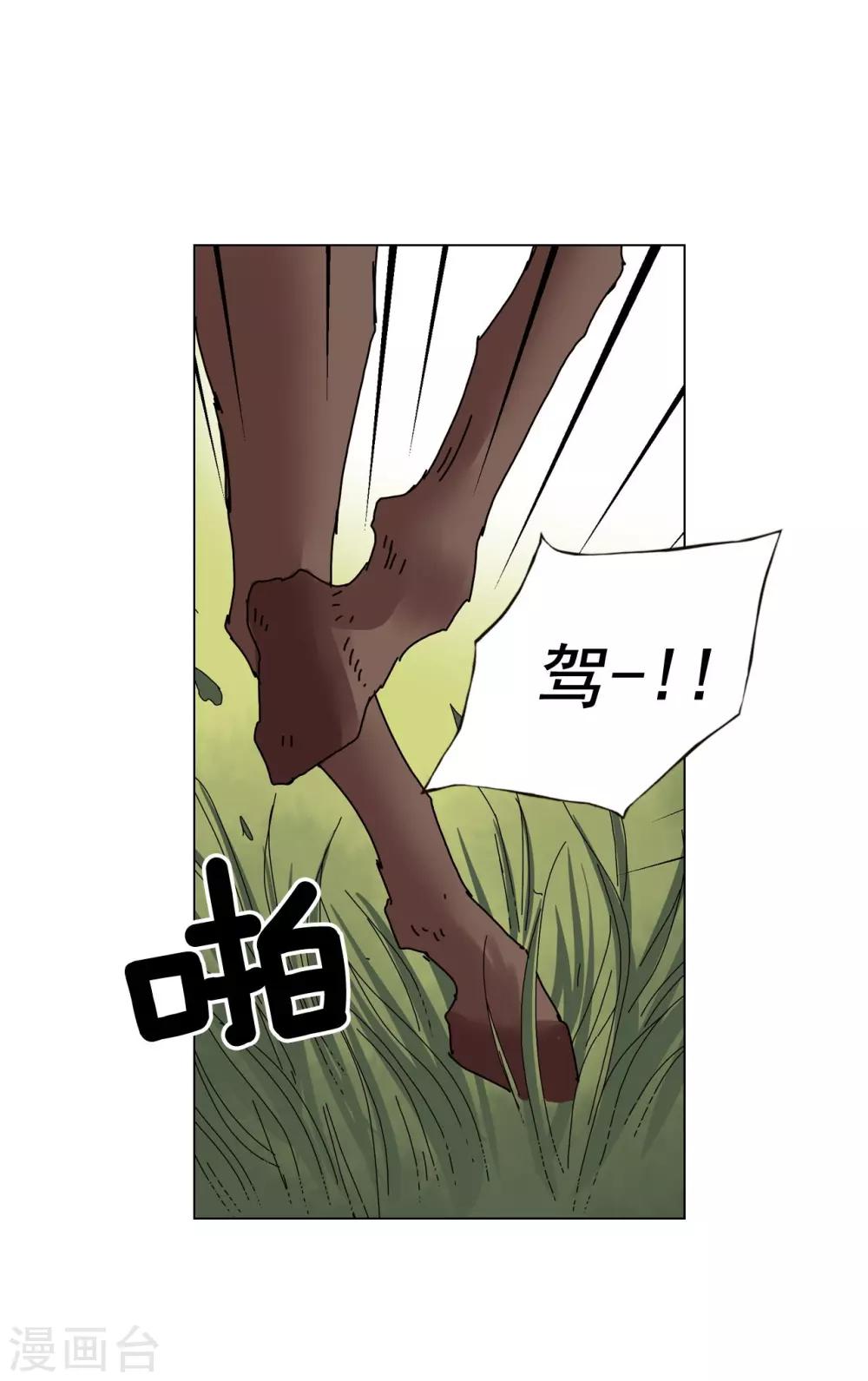 第74话(1/2)-第75话