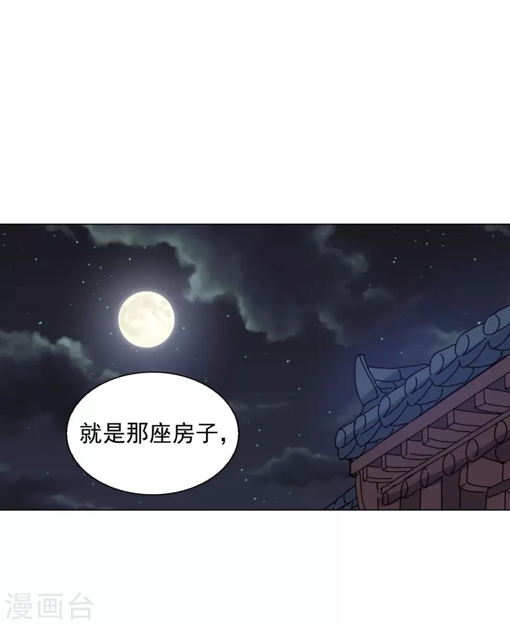 壽命師 - 第74話(1/2) - 5