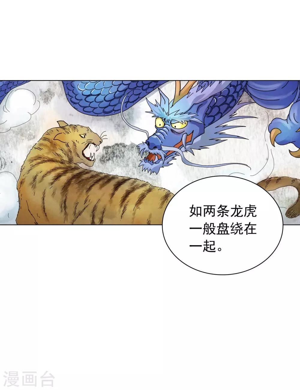 第74话(1/2)-第75话