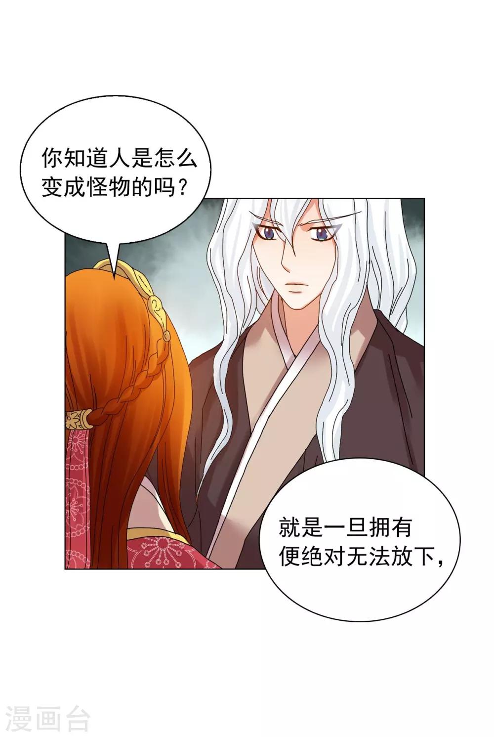 第74话(1/2)-第75话