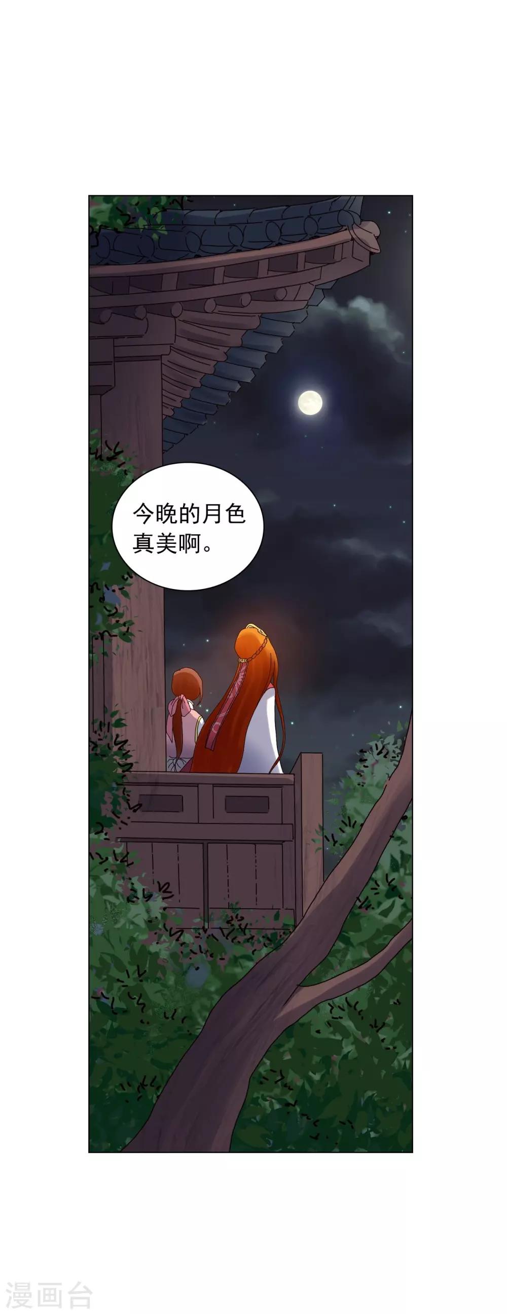 壽命師 - 第74話(2/2) - 1