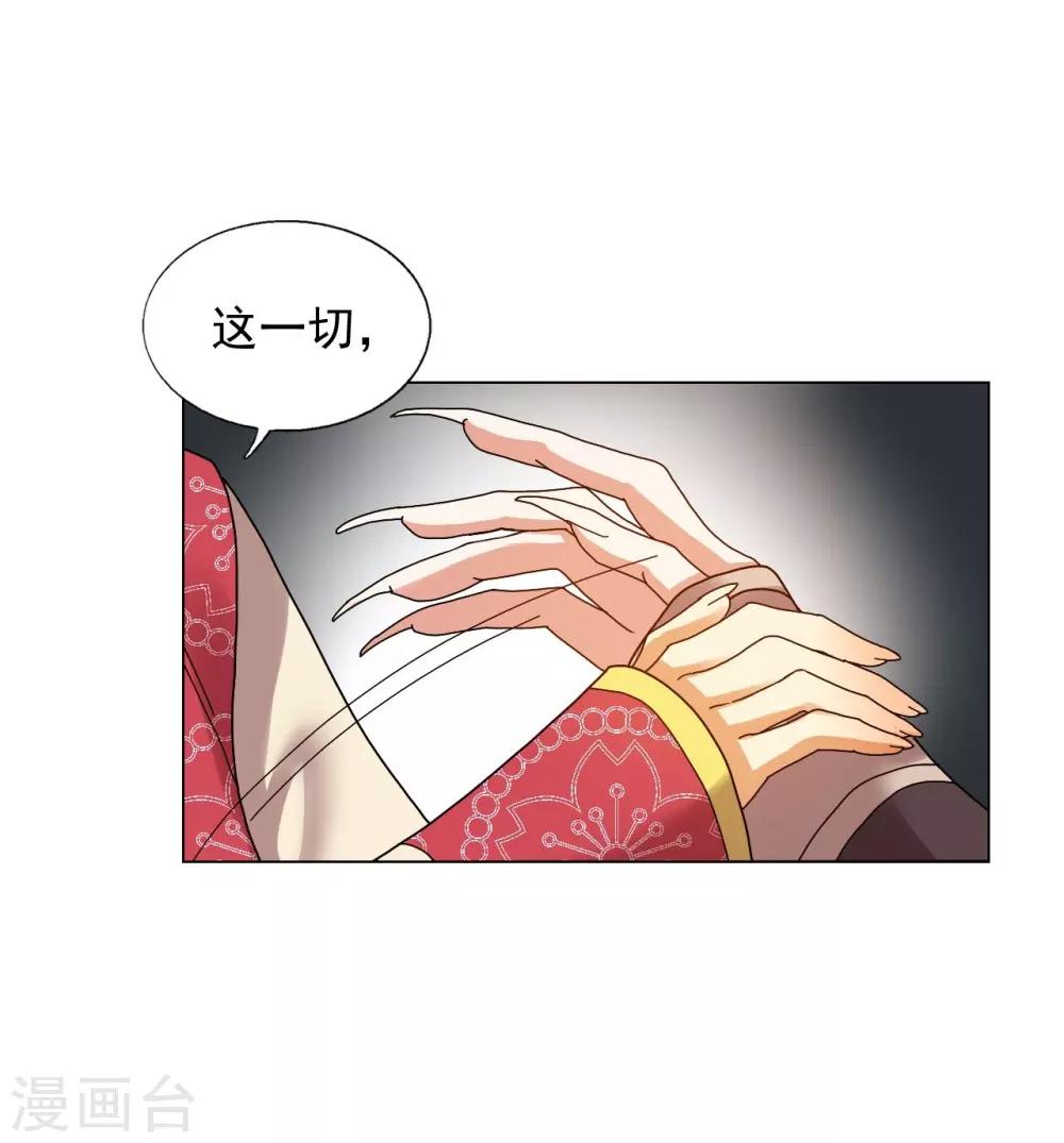 壽命師 - 第74話(1/2) - 8