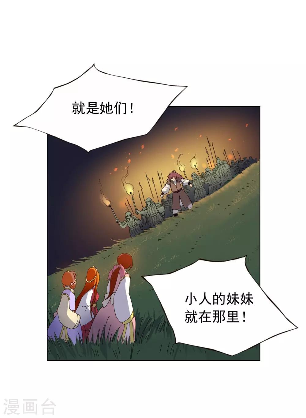 第76话(1/2)-第77话