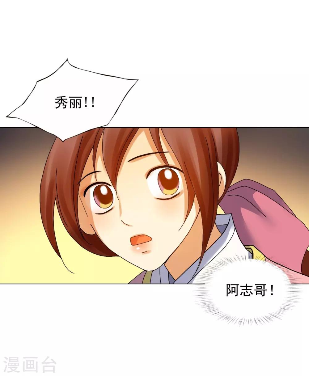 第76话(1/2)-第77话