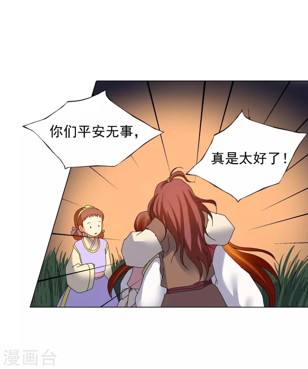 第76话(1/2)-第77话