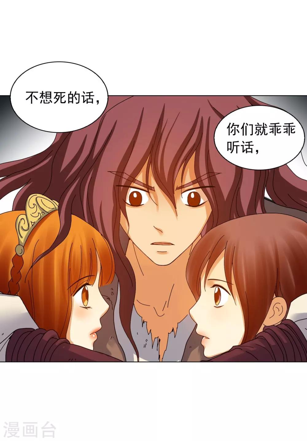 第76话(1/2)-第77话