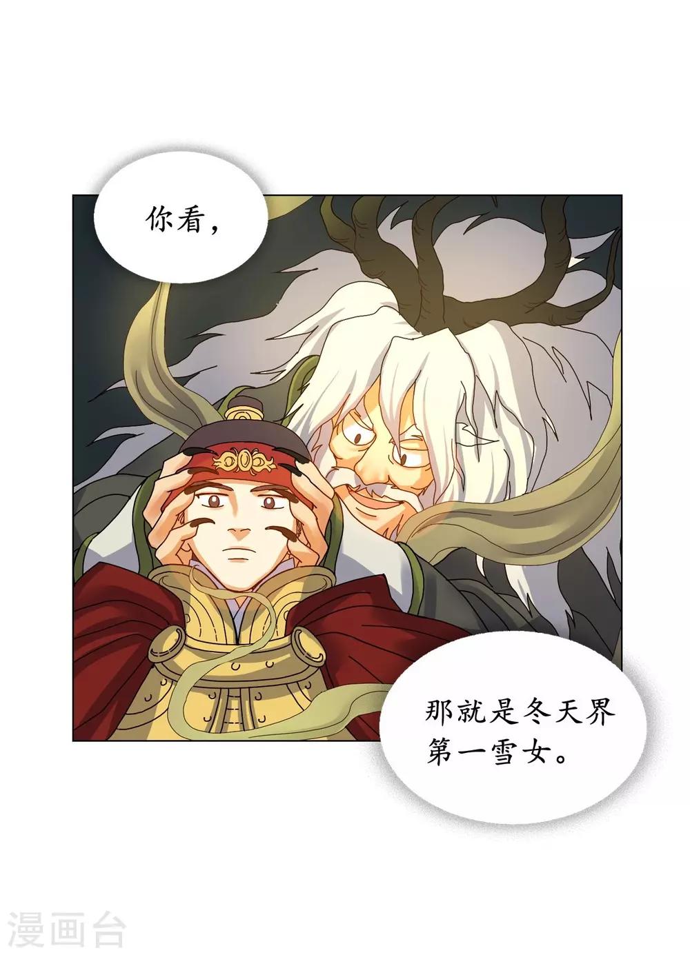 第76话(1/2)-第77话