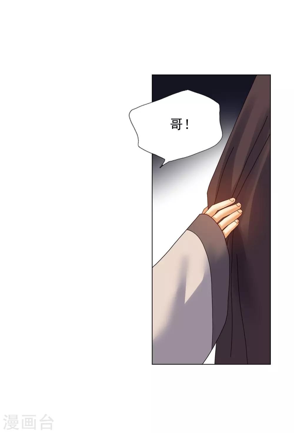 壽命師 - 第76話(1/2) - 8