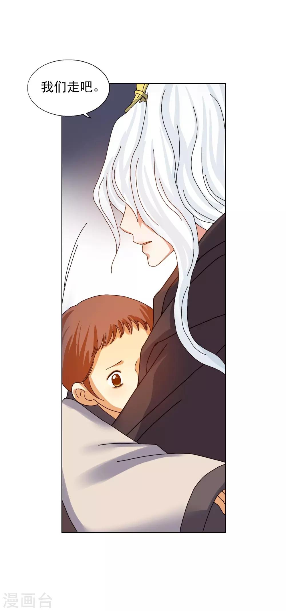 第76话(1/2)-第77话