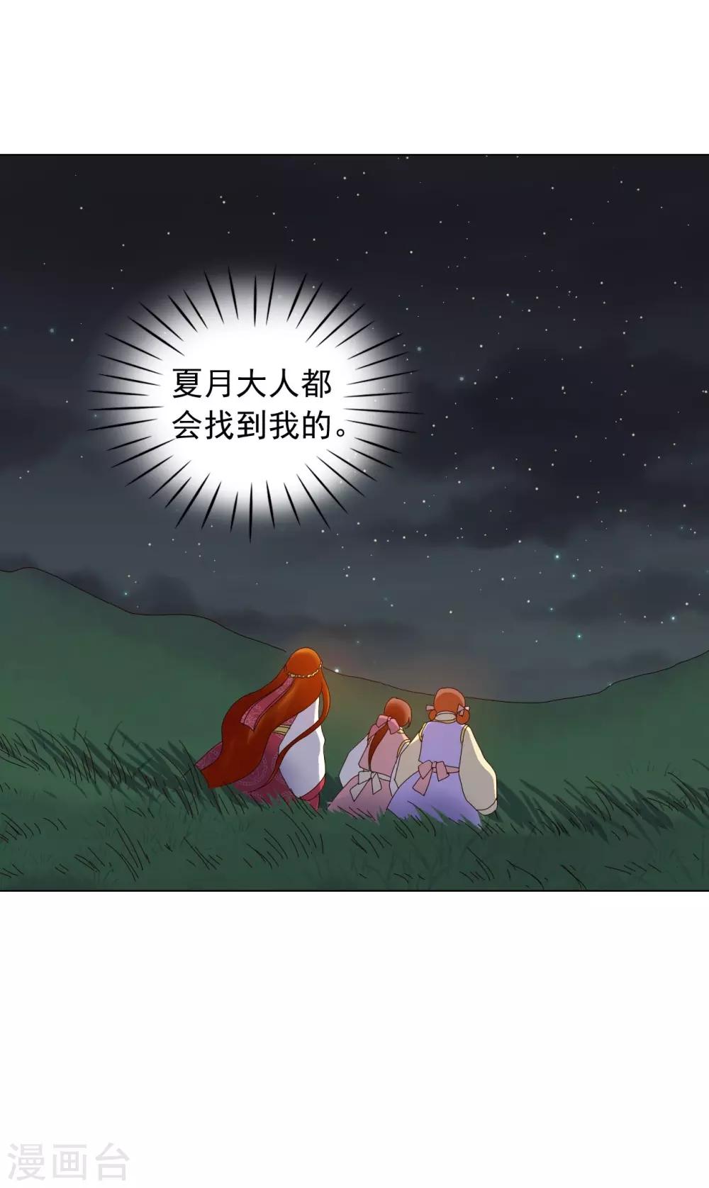 第76话(1/2)-第77话