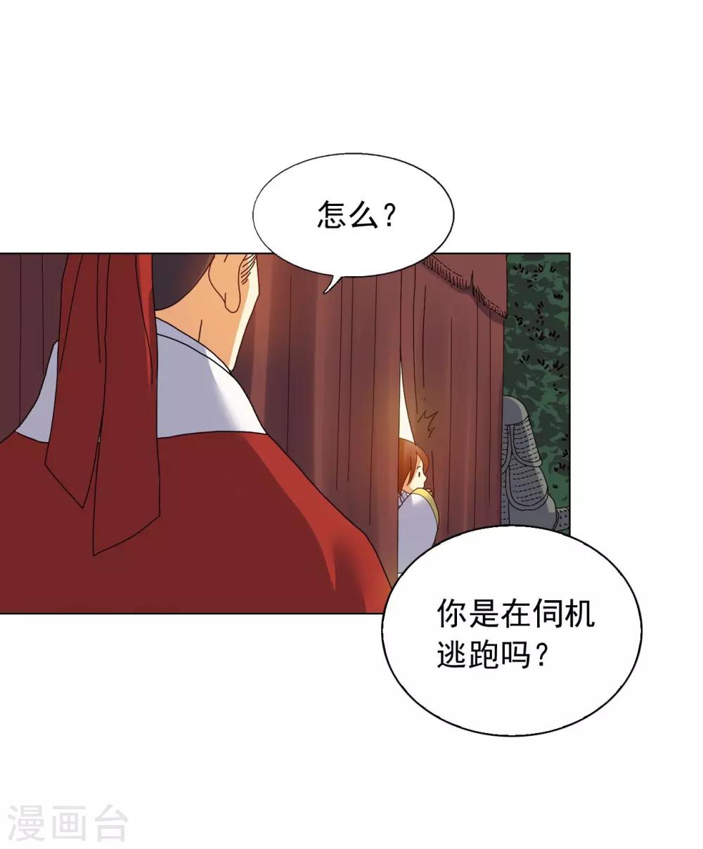 寿命师 - 第78话(1/2) - 1