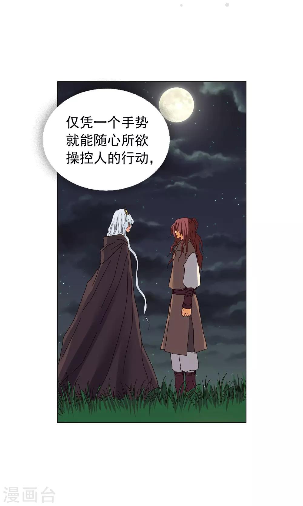 第78话(1/2)-第79话