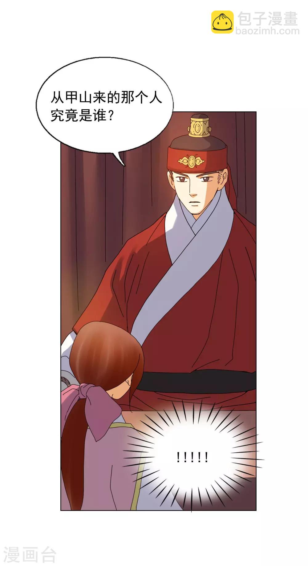 第78话(1/2)-第79话