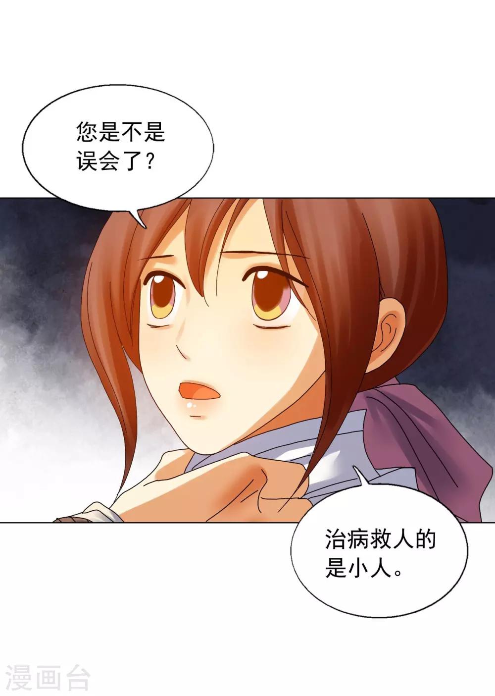 第78话(1/2)-第79话