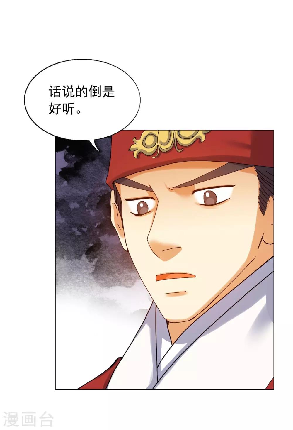 第78话(1/2)-第79话