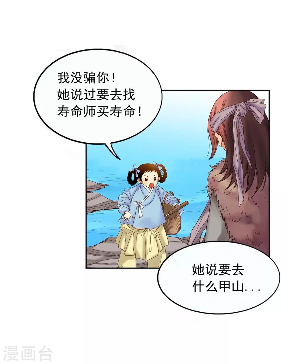 第8话(1/2)-第9话