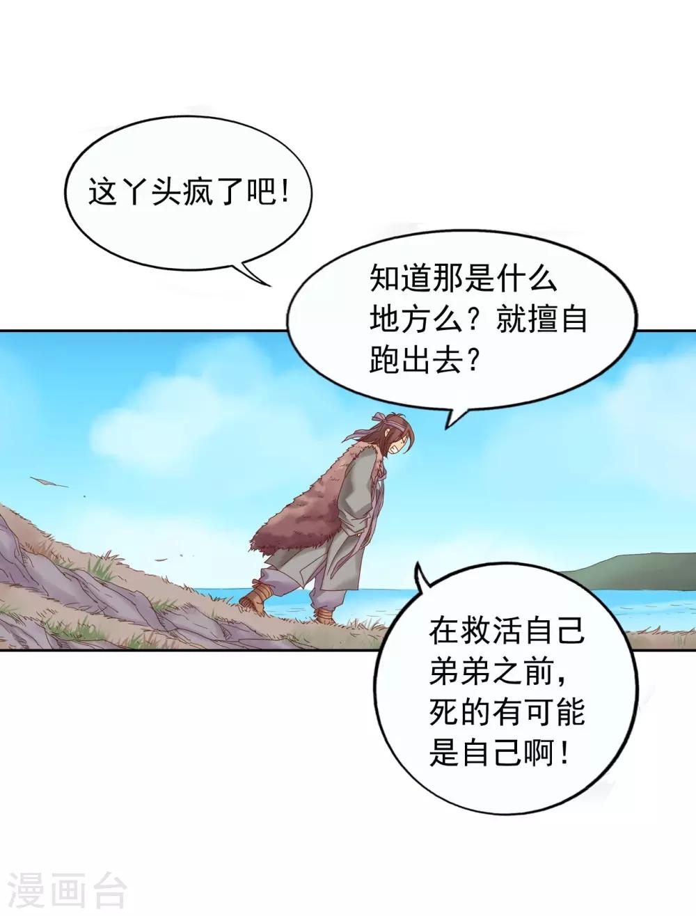 第8话(1/2)-第9话