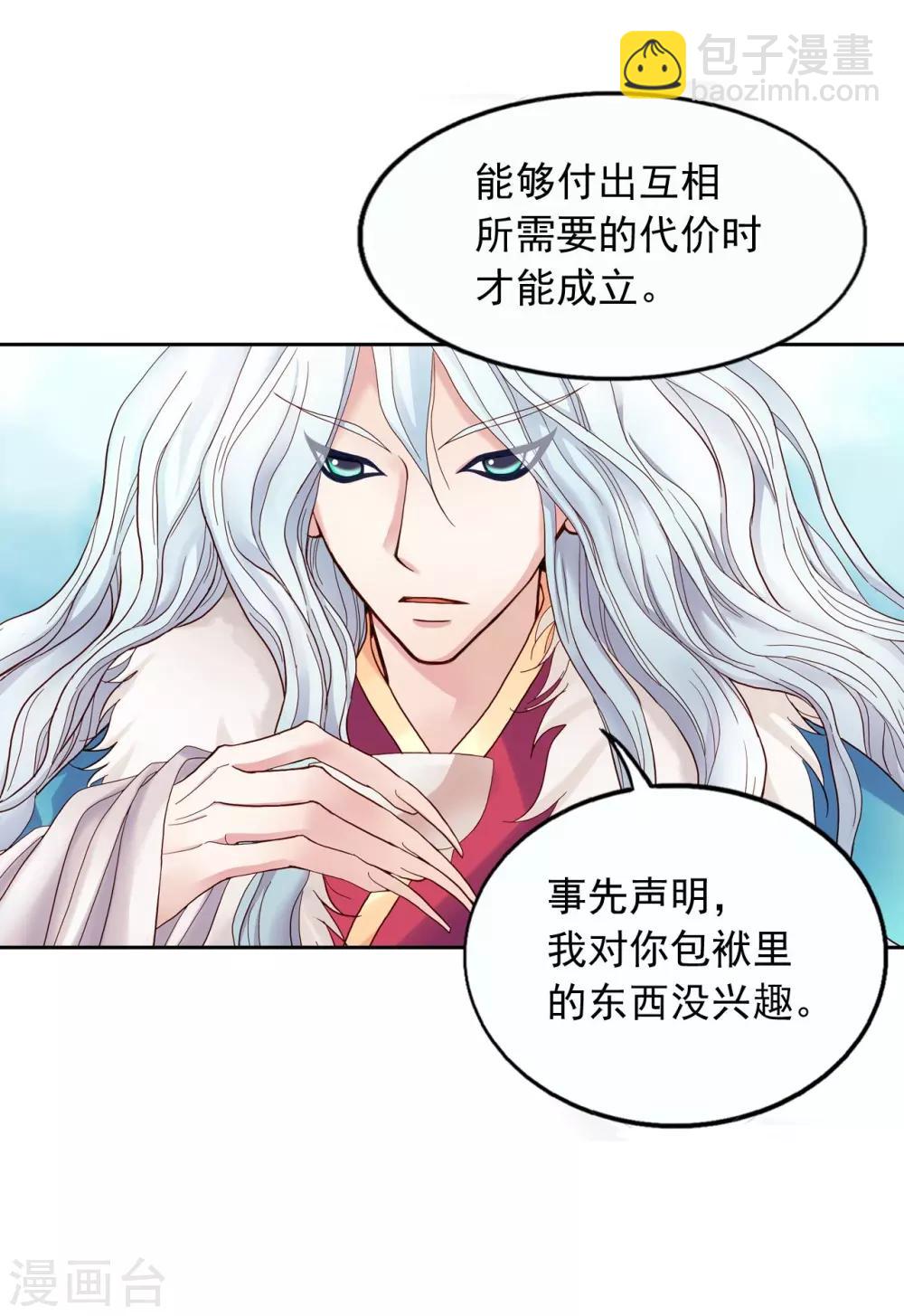 第8话(1/2)-第9话