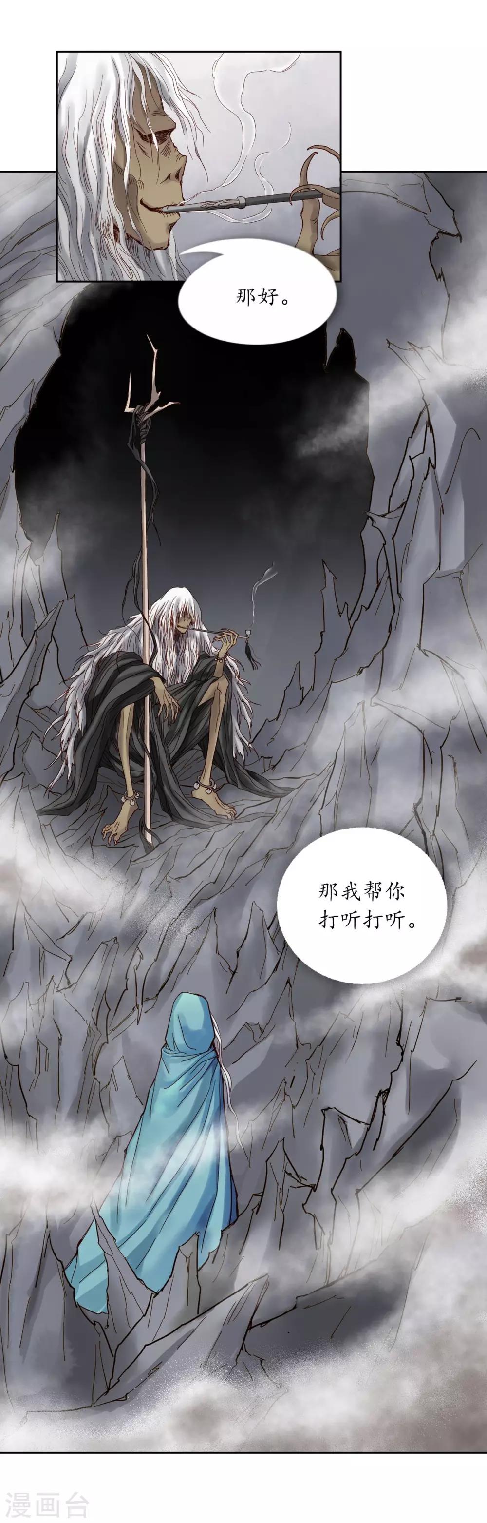 第8话(1/2)-第9话