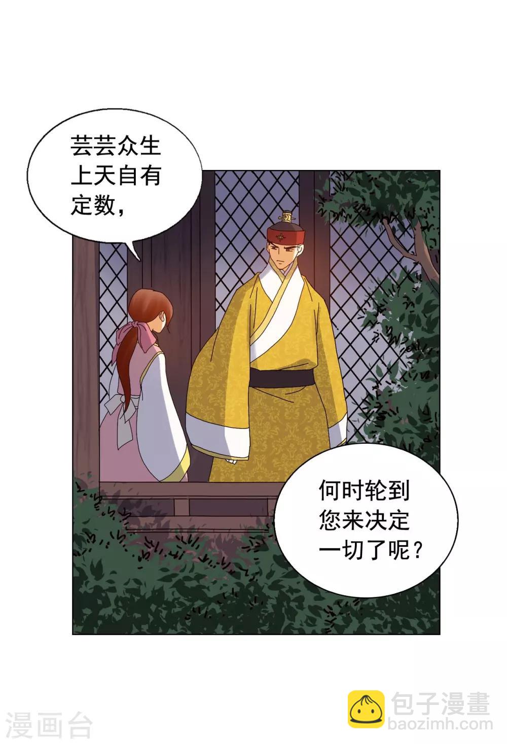 第80话(1/2)-第81话