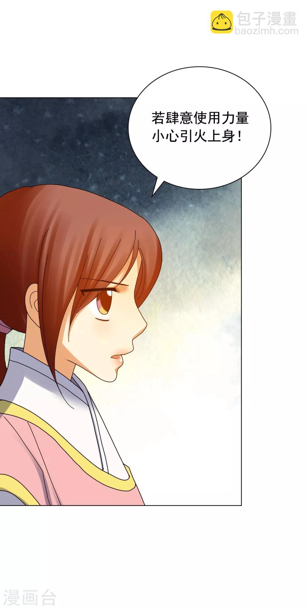 第80话(1/2)-第81话