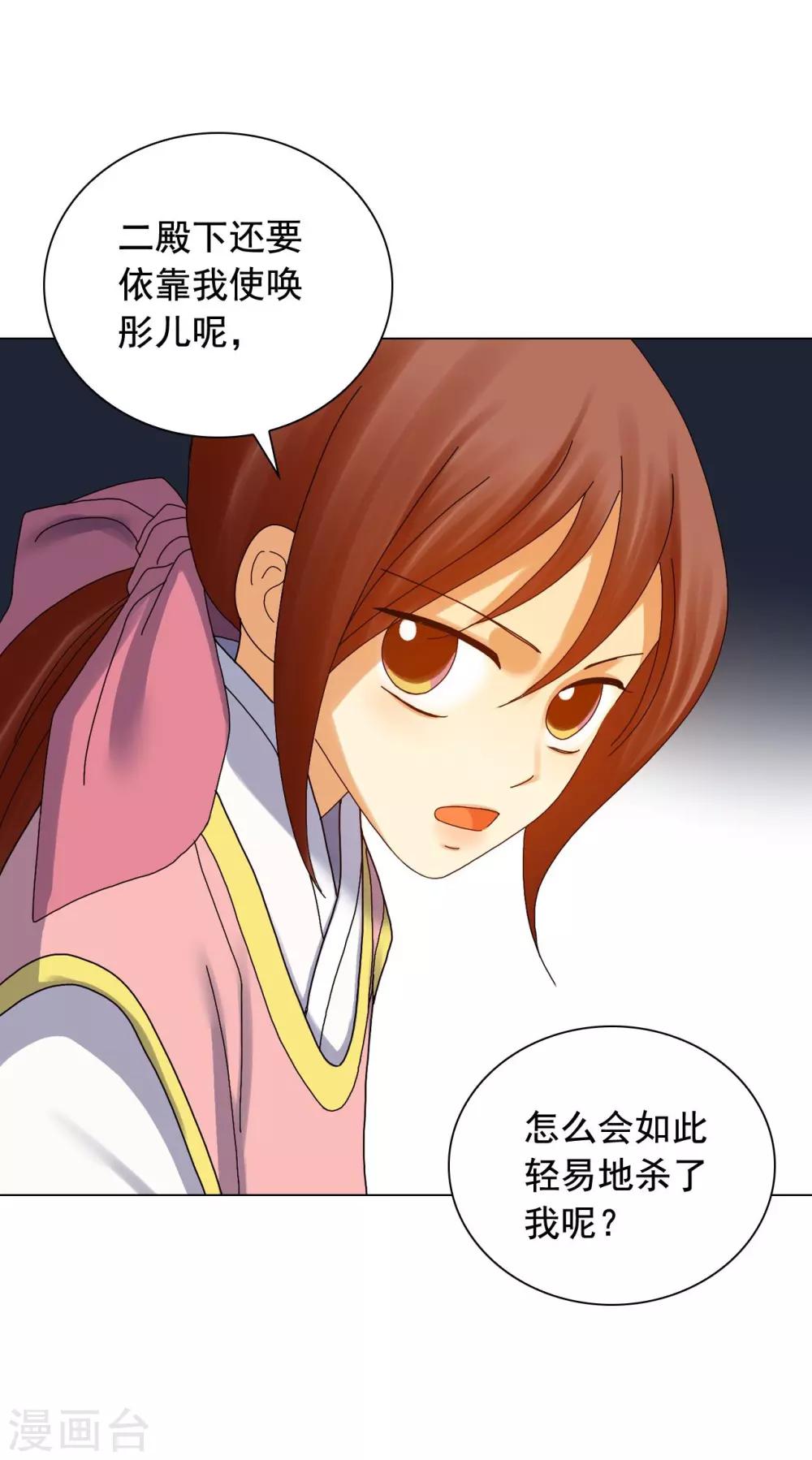 第80话(1/2)-第81话