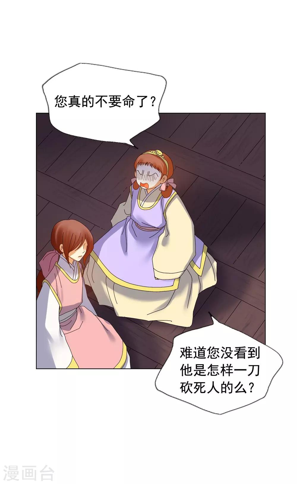 第80话(1/2)-第81话