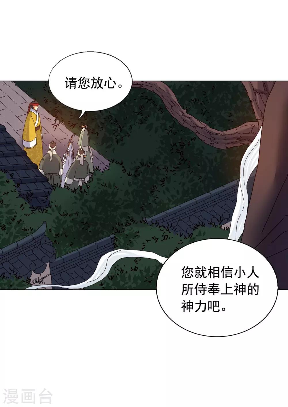 第80话(1/2)-第81话