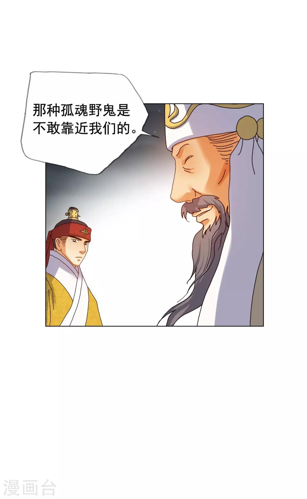 第80话(1/2)-第81话