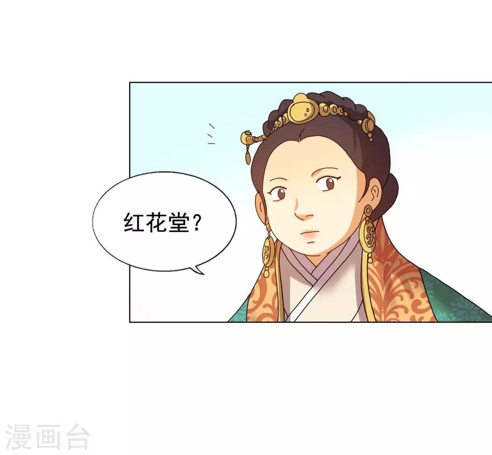 第80话(1/2)-第81话