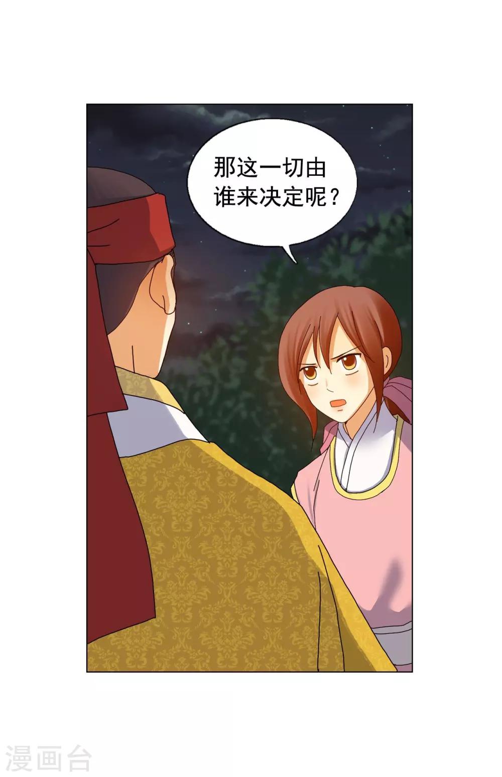 第80话(1/2)-第81话