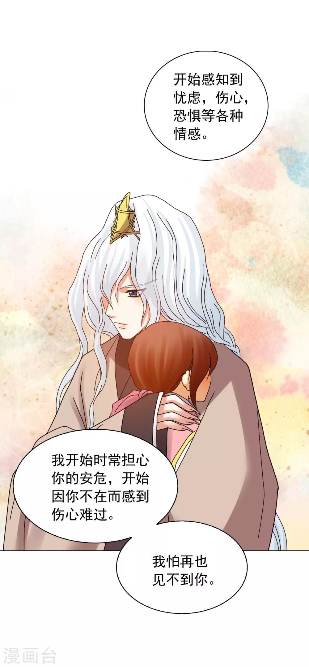 第82话(1/2)-第83话