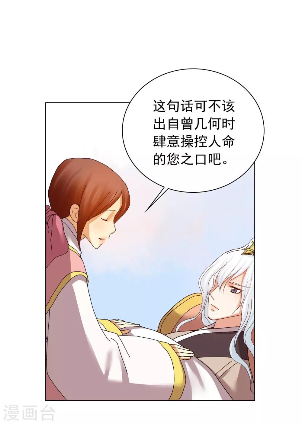 第82话(1/2)-第83话