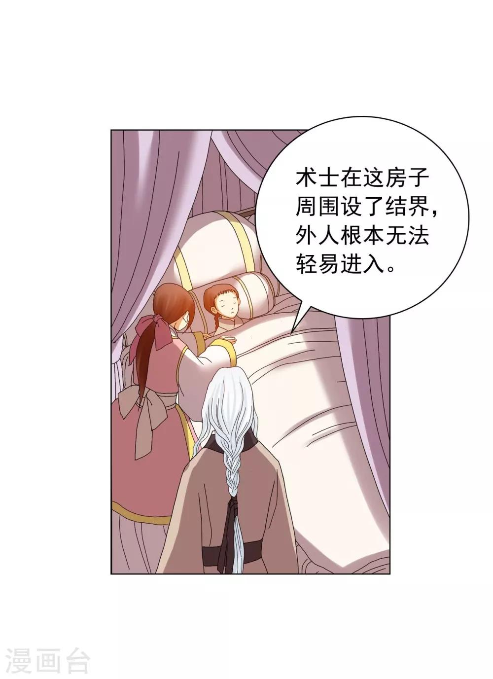 第82话(1/2)-第83话