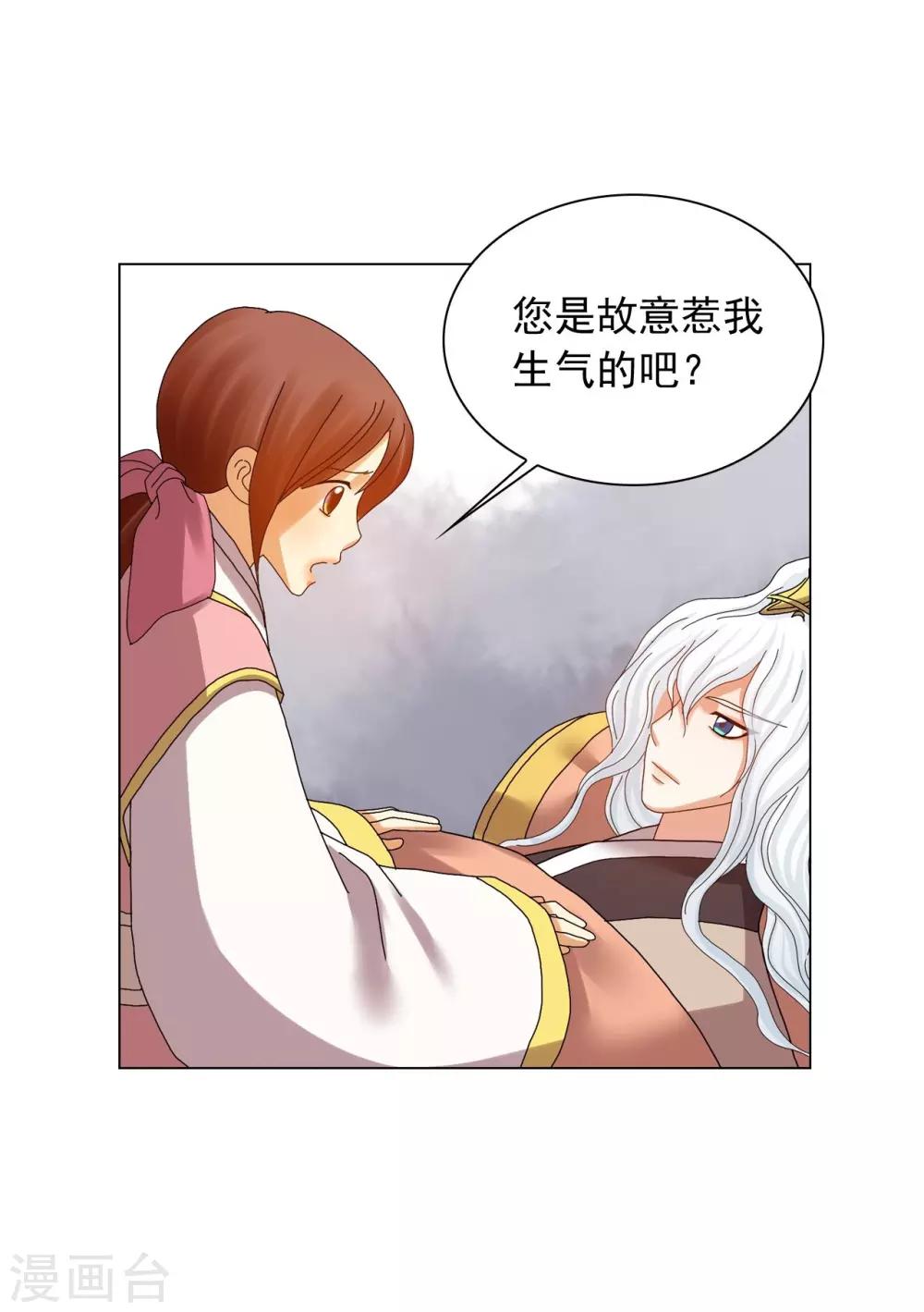 第82话(1/2)-第83话