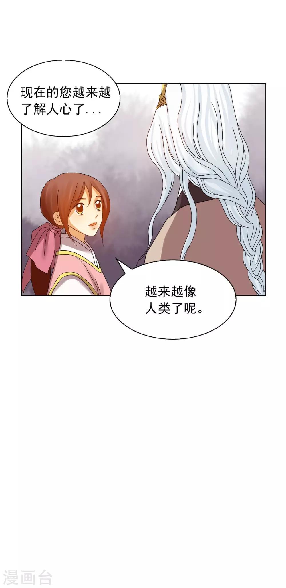 第82话(1/2)-第83话